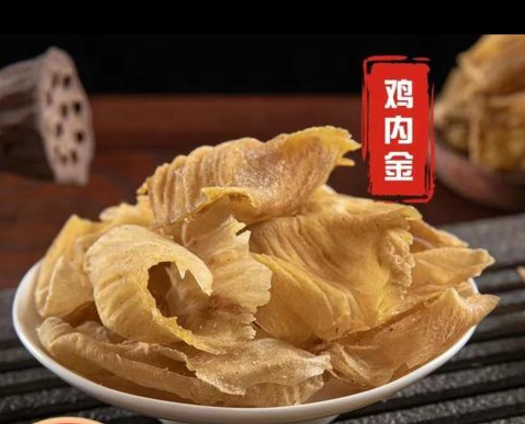 云南土特产山货鸡内金非粮油米面