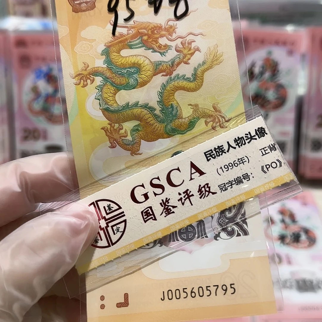 纸005605795。。。。。。。。95至尊