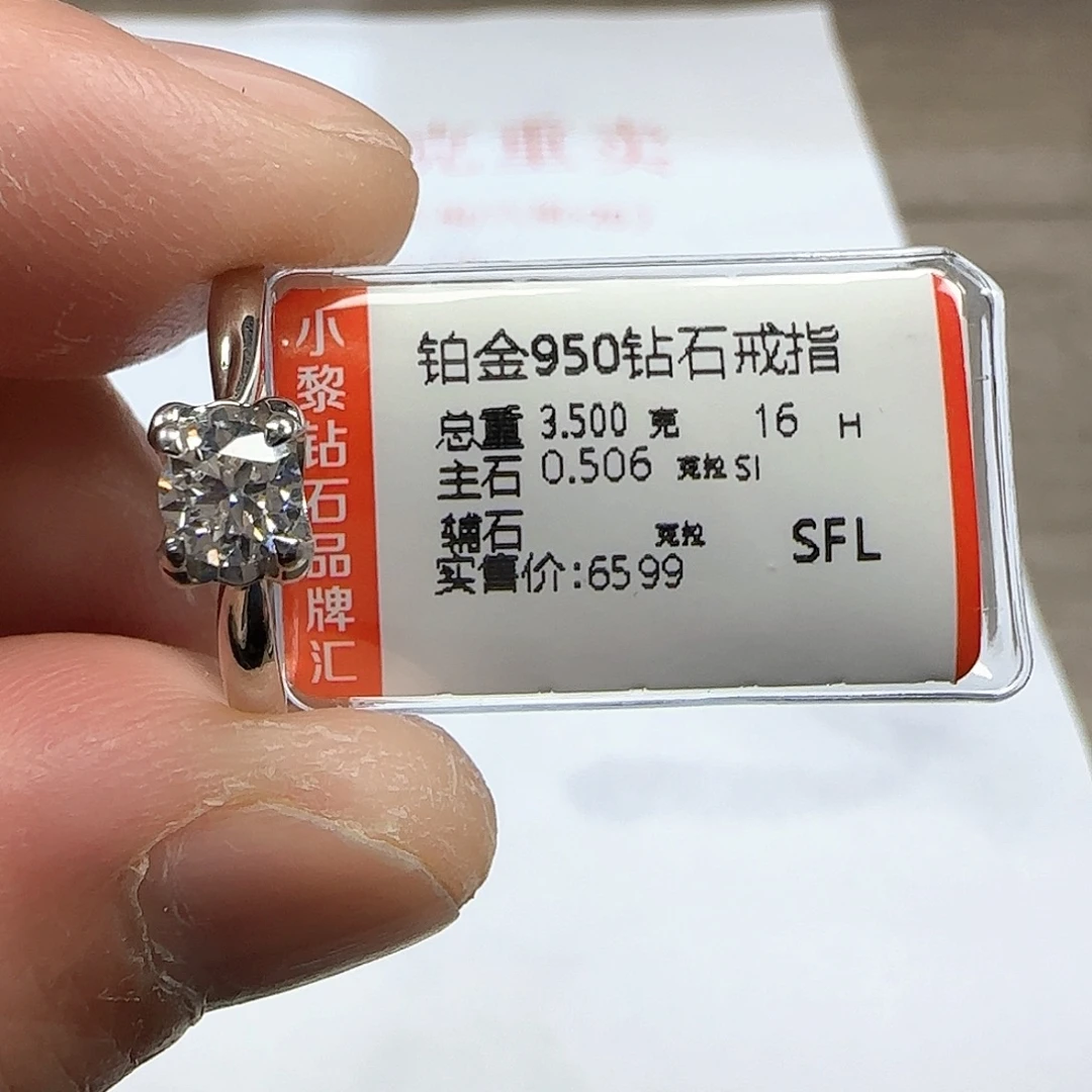 钻石戒指/指环铂Pt950镶嵌