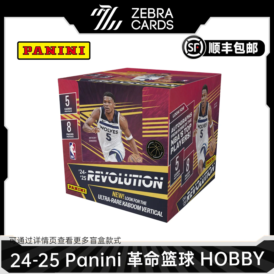 【拆盒】24-25 帕尼尼 Panini 篮球革命 Hobby 篮球球星卡 盲盒代拆