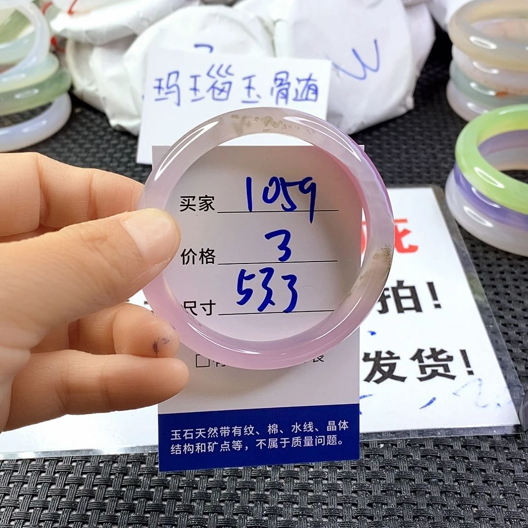手镯玛瑙/玉髓未镶嵌1059