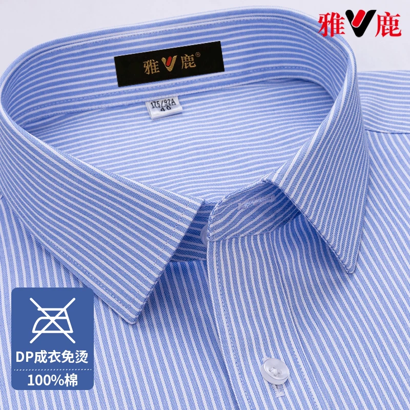 雅鹿高端纯棉蓝条春秋衬衫DP免烫商务休闲长袖衬衣男士中年爸爸装