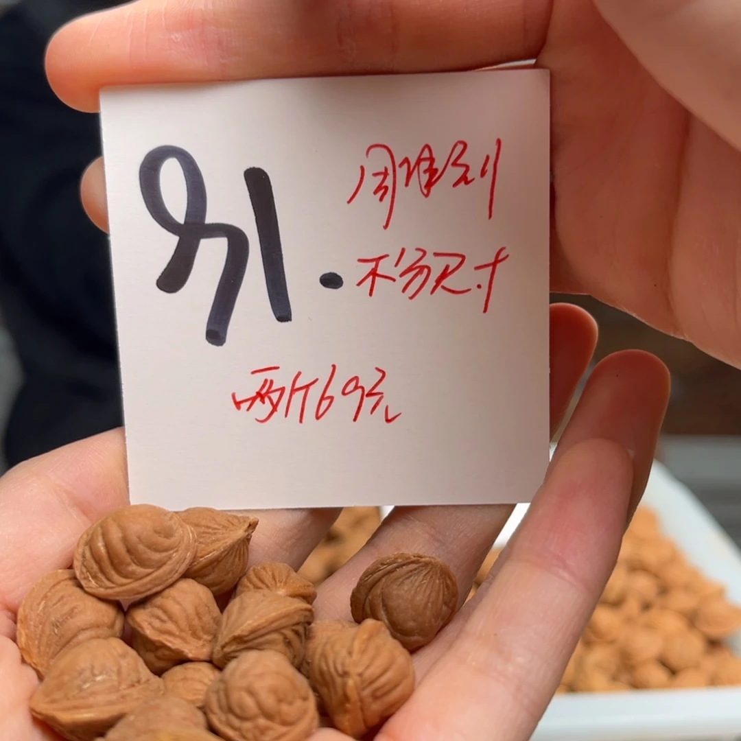 桃核吊坠维*两斤不分尺寸