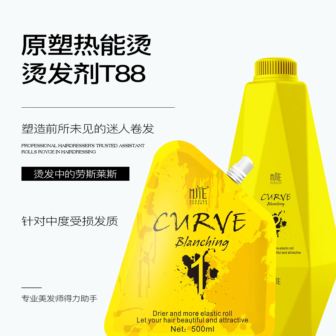 原塑热能烫T88 针对中度受损发质