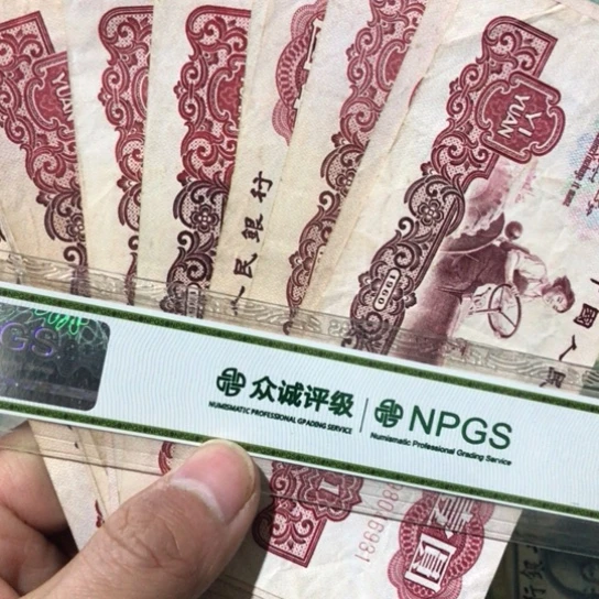 1张退市旧纸币拖拉机一元号码随机