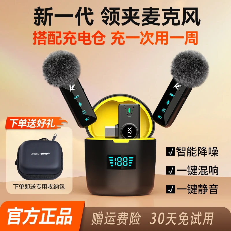 新一代麦克风领夹无线收音降噪领夹麦手机直播麦克风新手开播设备