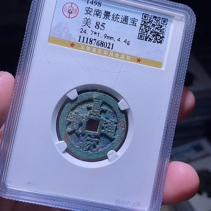 铜MQ评级封装盒子币一枚8021