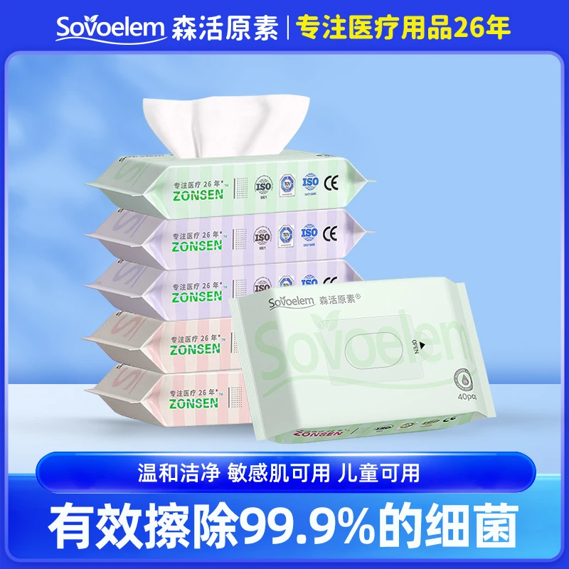 【直播】森活原素植绒亲肤触感一次性清洁柔软湿厕纸可降解可冲散