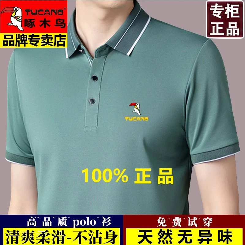 啄木鸟中老年男士高品质夏季薄款百搭翻领短袖polo衫休闲爸爸上衣
