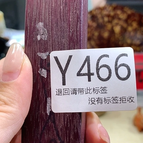 大叶紫檀（黑酸枝木类）466