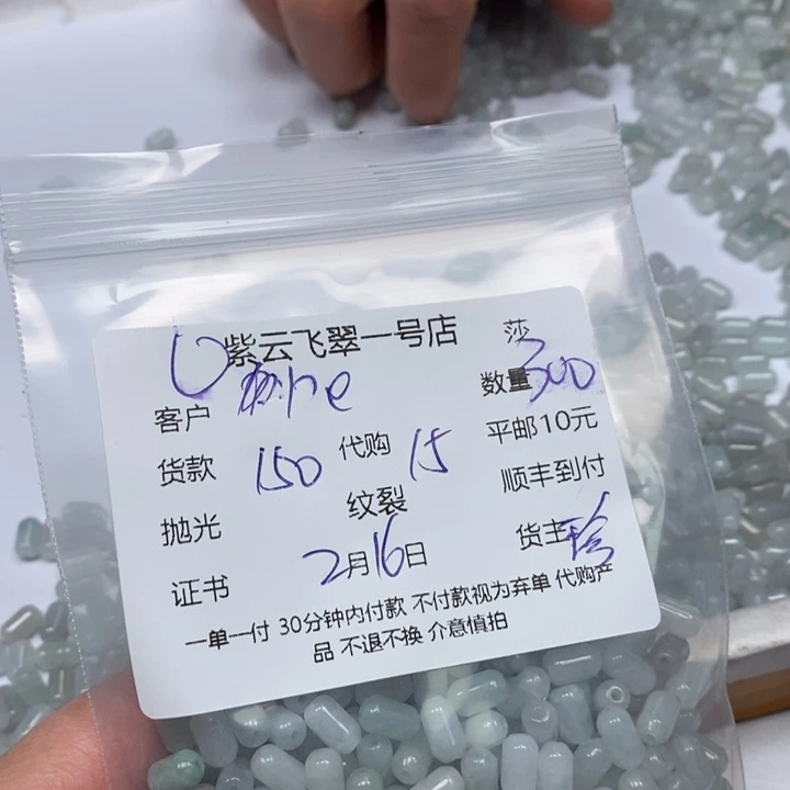 翡翠颈饰未镶嵌r****h天然翡翠