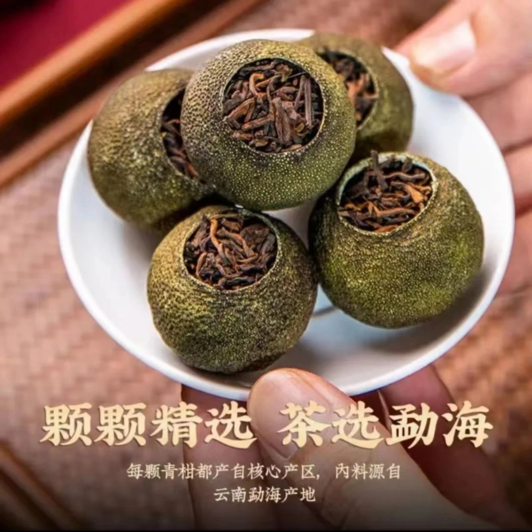 霜启小青柑 白标 【杰选陈皮】青柑普洱茶 250g 拍一发二到手1斤