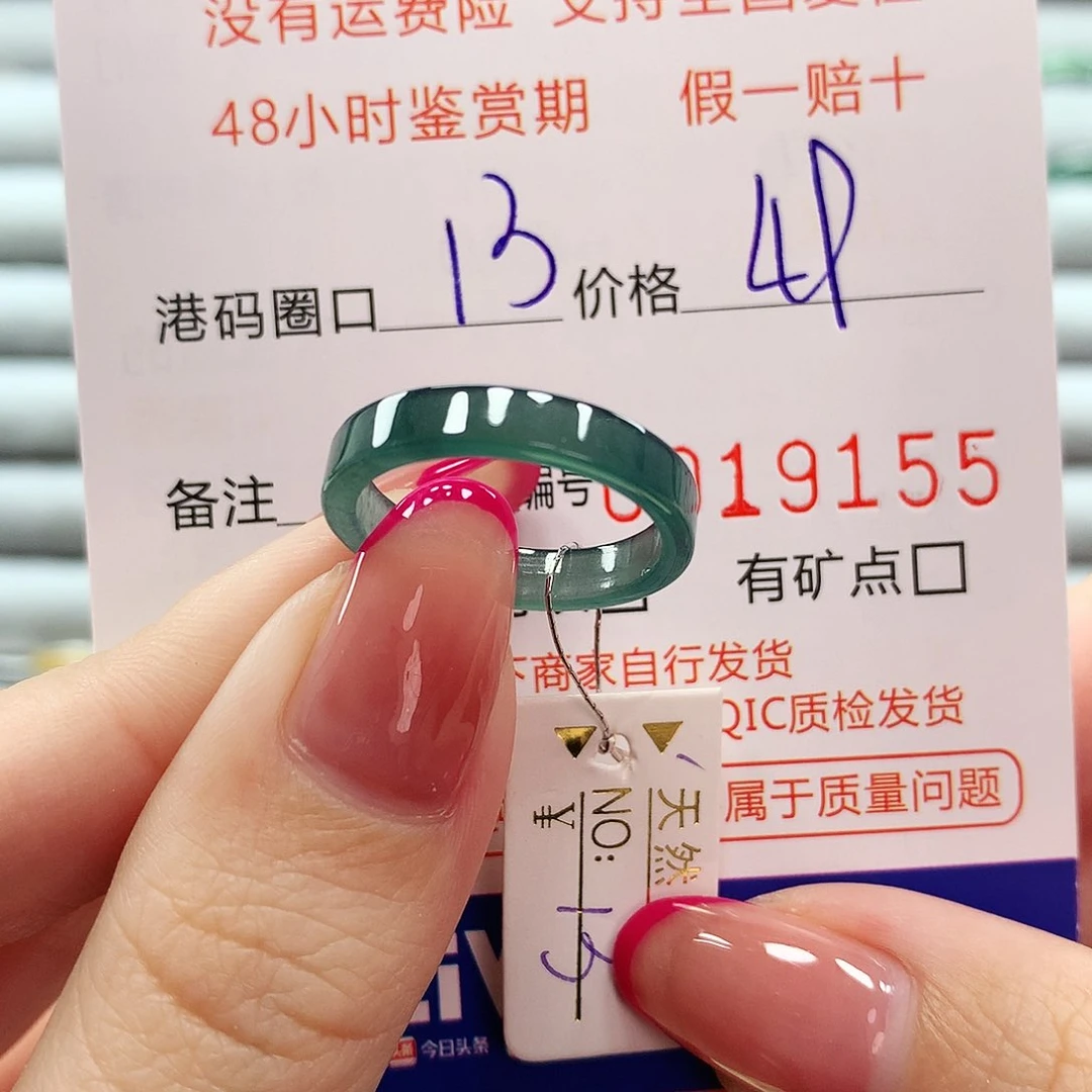 翡翠戒指未镶嵌翡翠