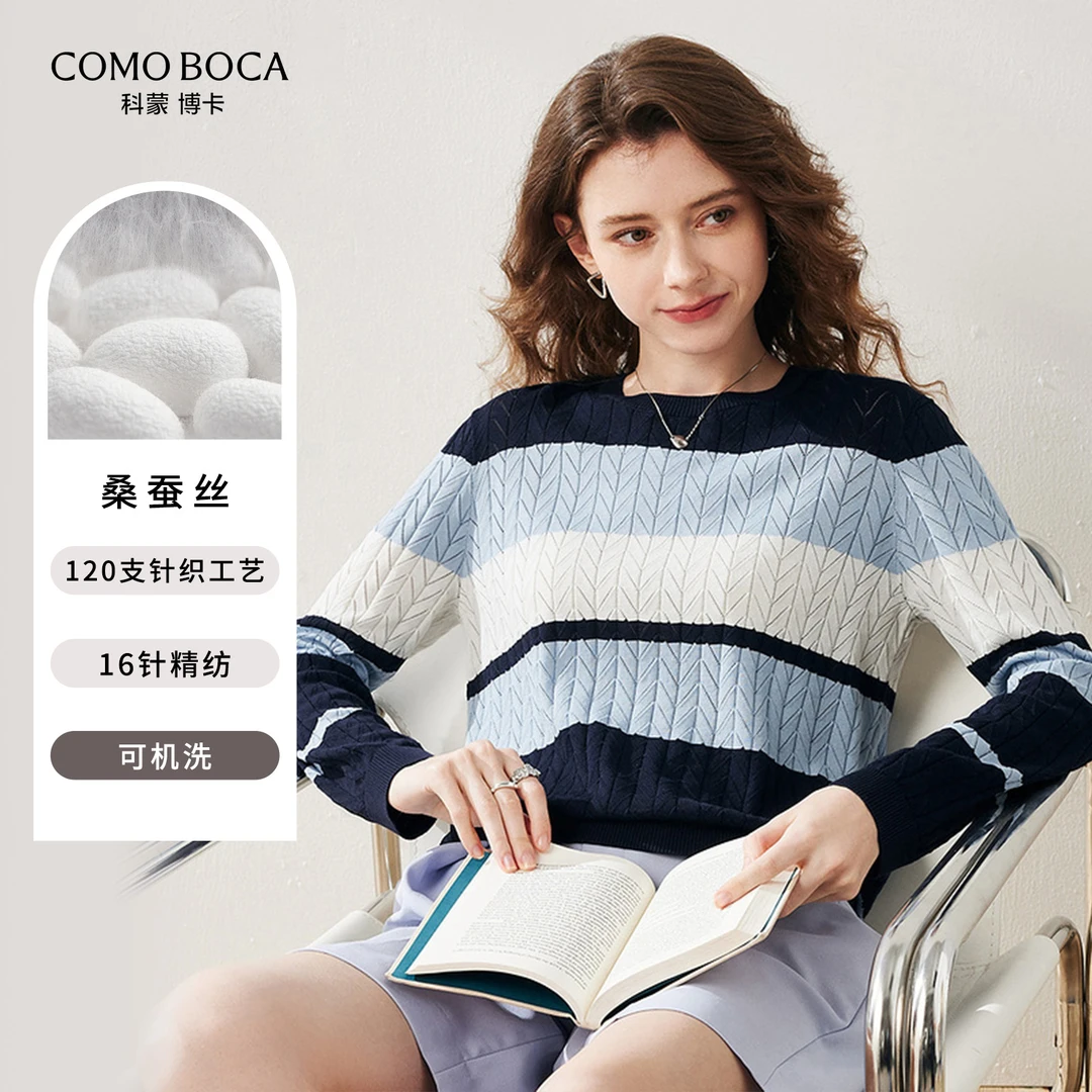 COMOBOCA/科蒙·博卡莫兰迪撞色条纹长袖针织衫桑蚕丝上衣KSS1090