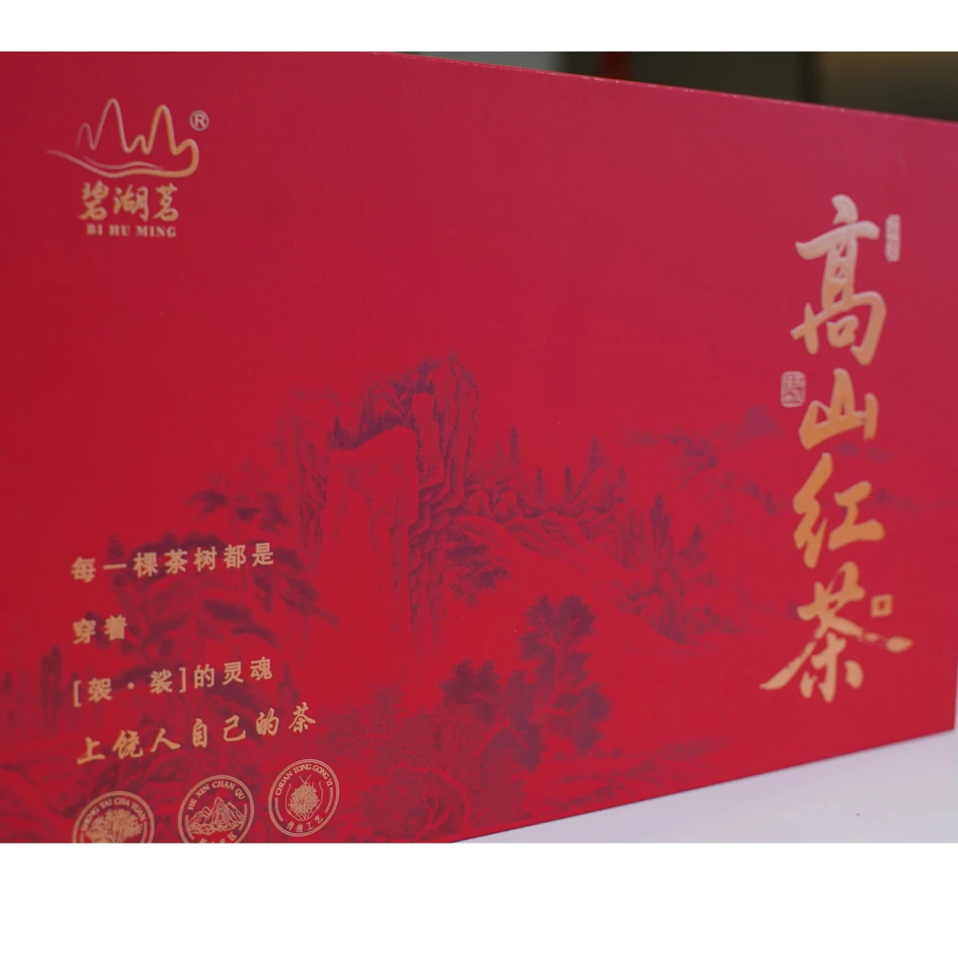 碧湖茗高山红茶正山小种上饶人自己的茶礼盒装过节佳品