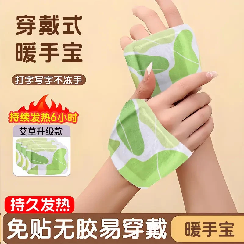 佳美萱穿戴式暖手宝儿童成人热敷暖脚暖足宝学生便携式