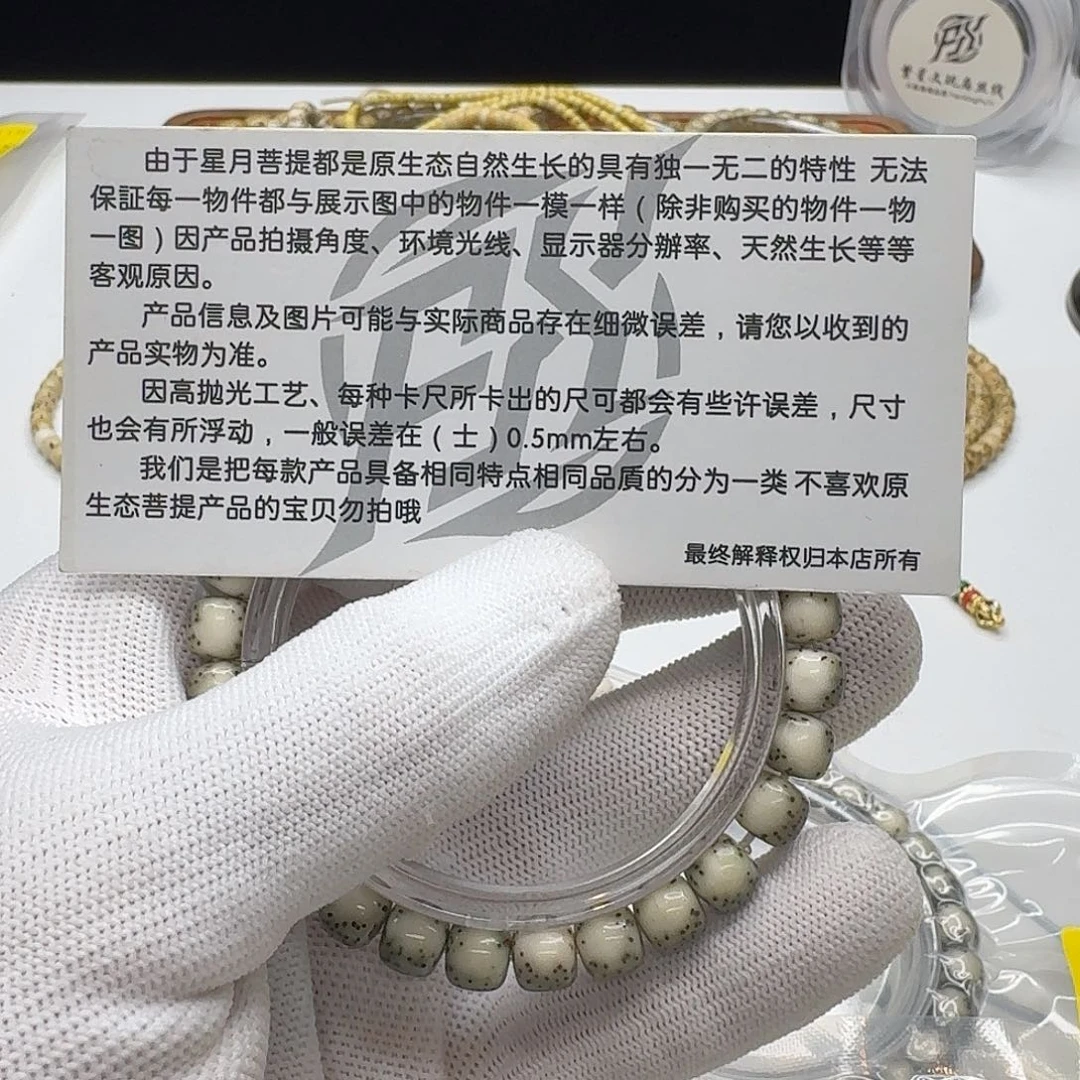 吊坠星月菩提220梵天糯冰绿背河豚8桶单圈