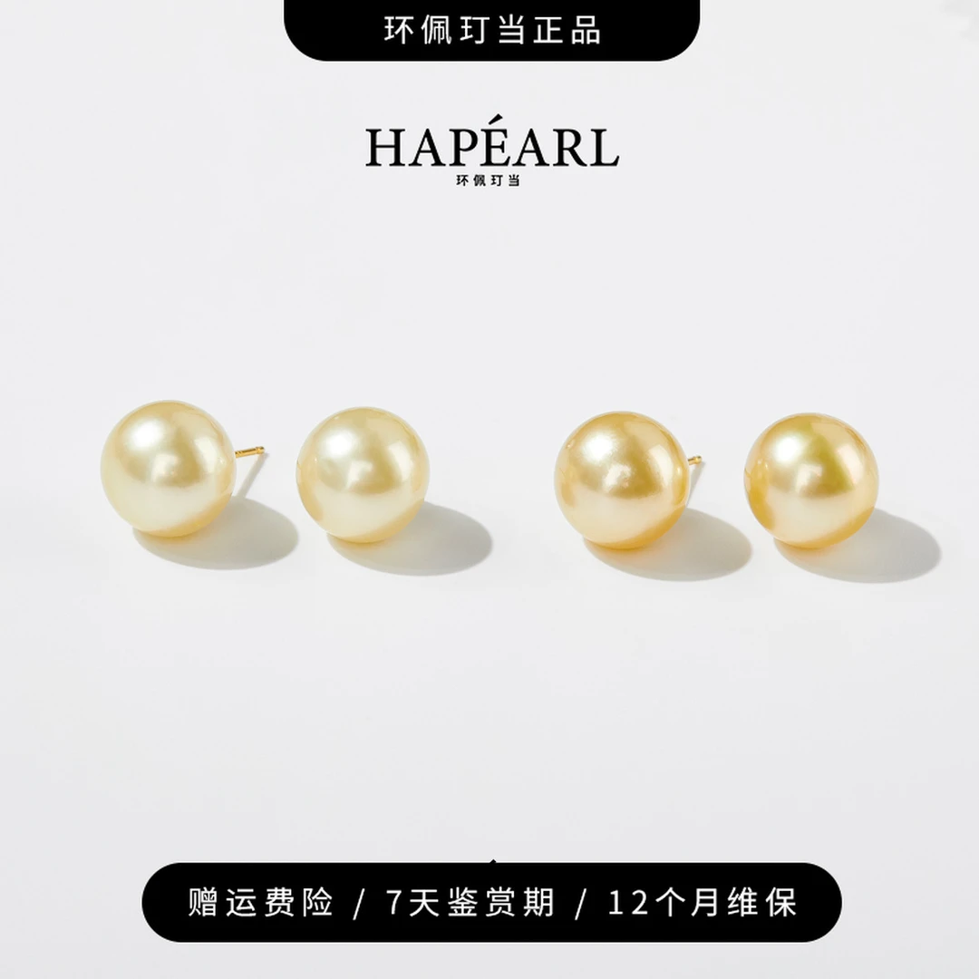 环佩玎当浮光鎏金s925银天然南洋金珠耳环(多样性发1
