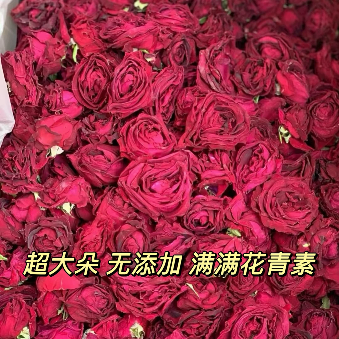 特级超大朵云南特产墨红玫瑰花茶冻干食用玫瑰花泡茶泡水一朵一杯