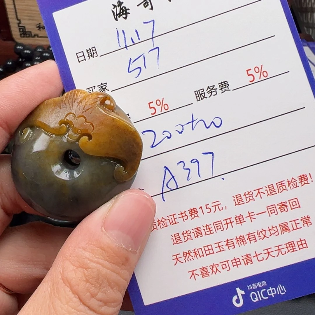未镶嵌和田玉挂件5****4