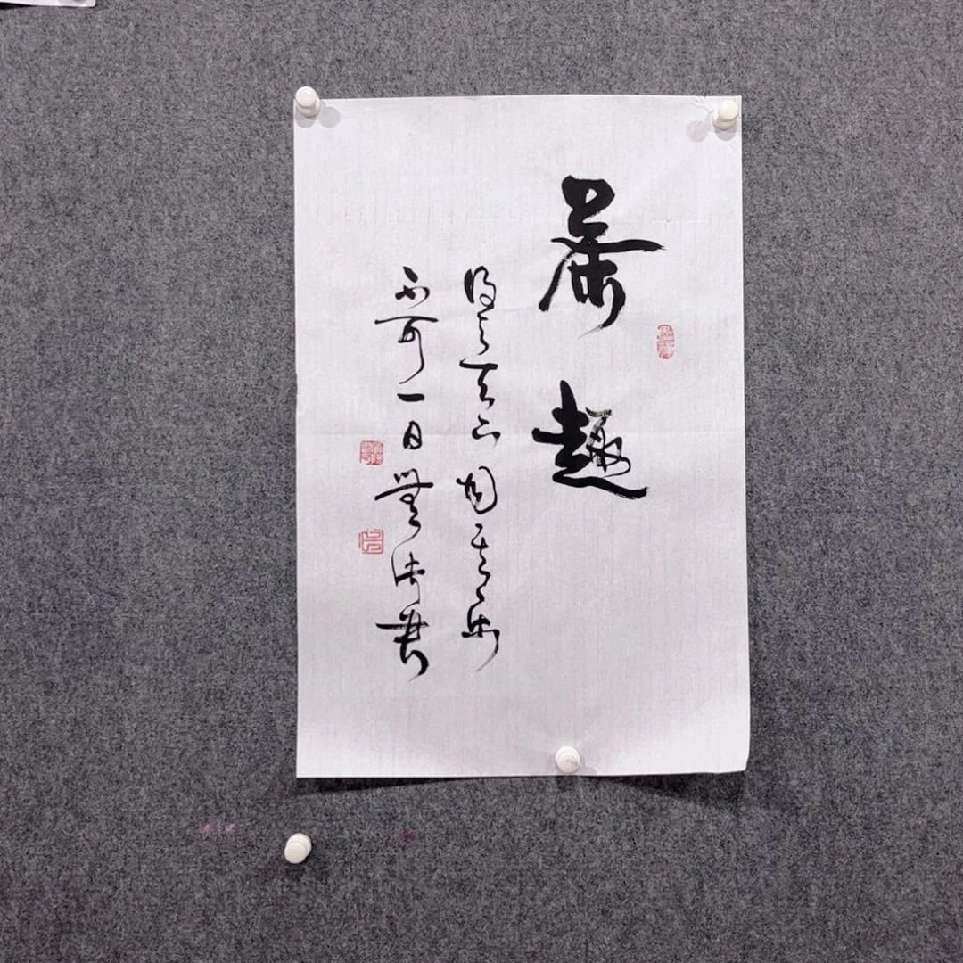书法87卜凤阳书法作品