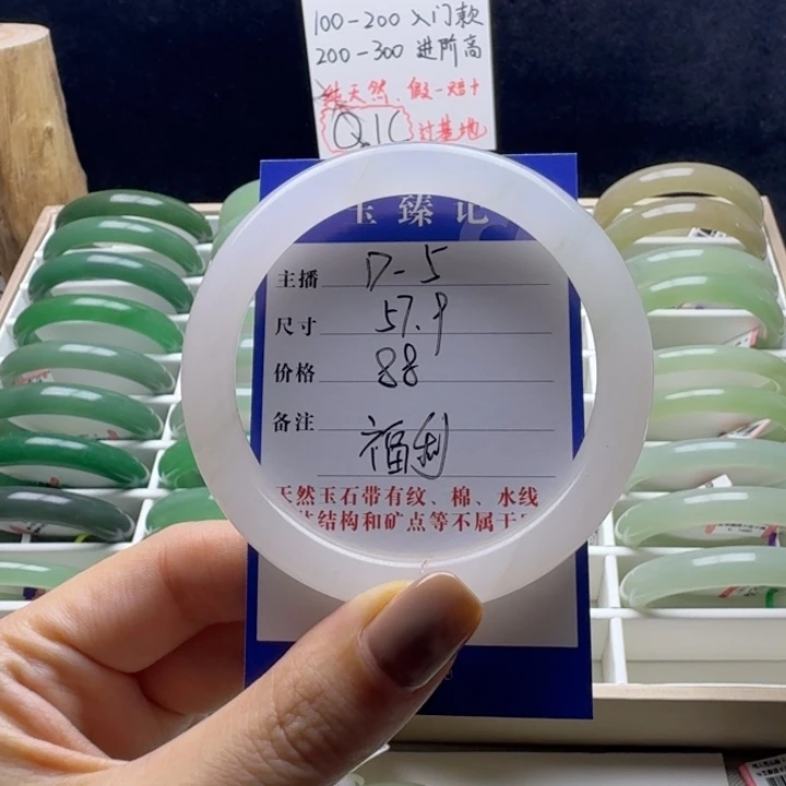 石英质玉未镶嵌手镯