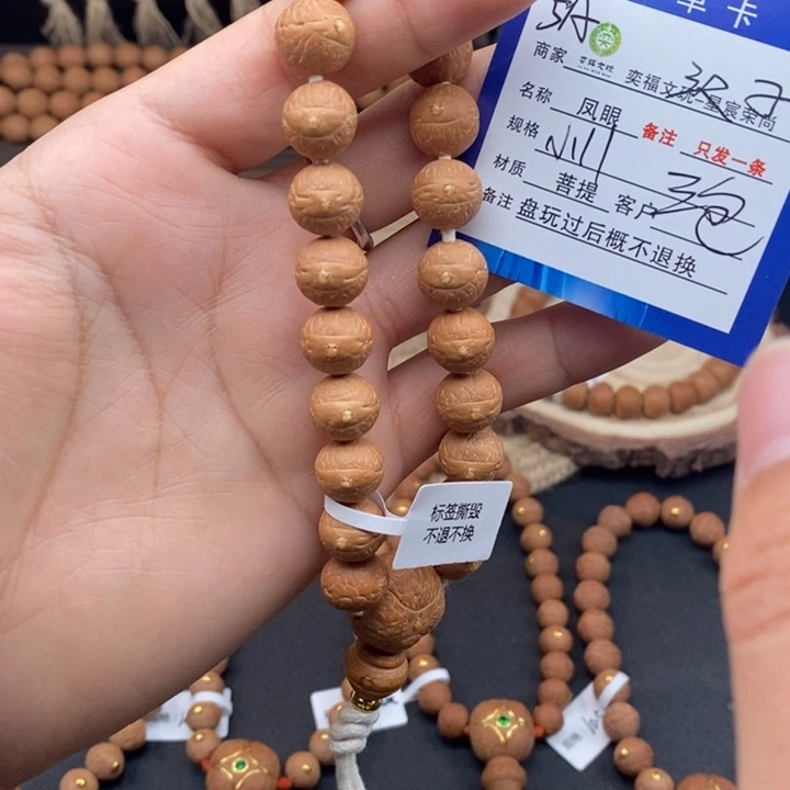 手串凤眼菩提凤眼菩提5A