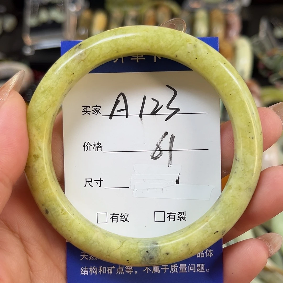未镶嵌蛇纹石玉手镯