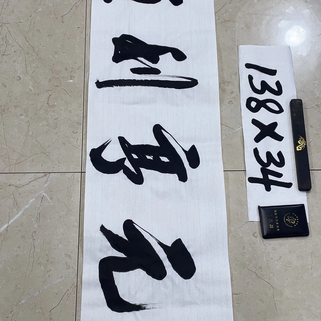 书法Lvqinzhenshufa