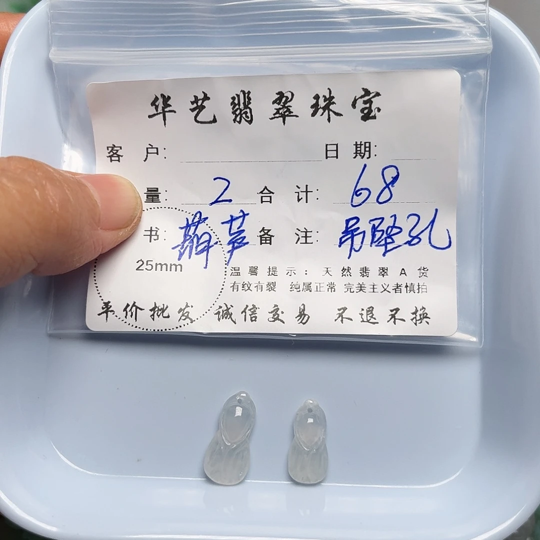 翡翠未镶嵌吊坠(不含链)