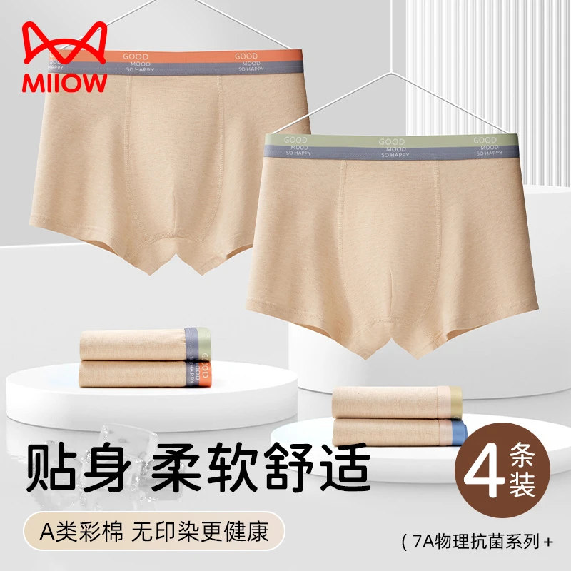猫人青少年彩棉抗菌内裤男孩透气初高中大儿童内裤平角夏季中学生