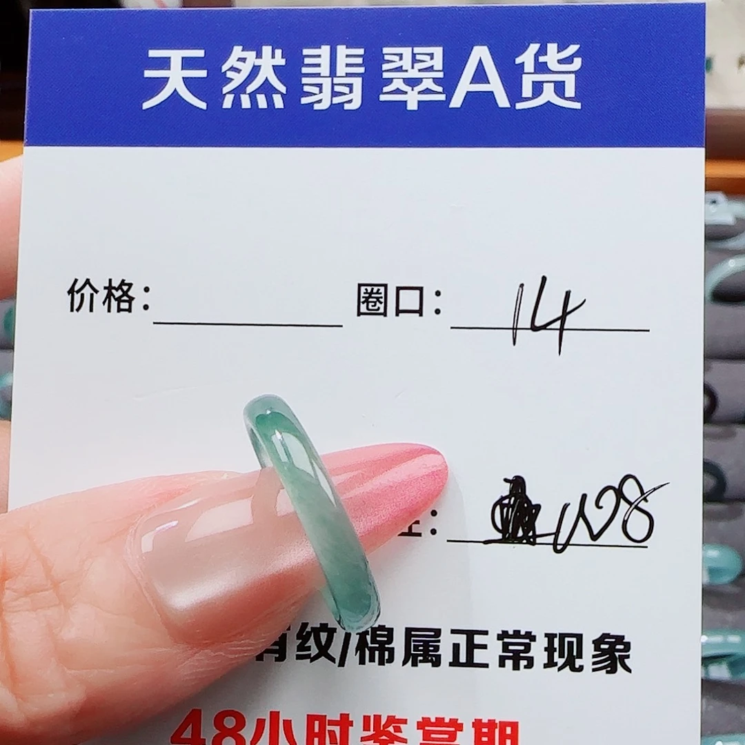 翡翠戒指未镶嵌翡翠