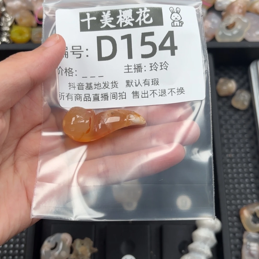 玛瑙/玉髓颈饰未镶嵌遥**?