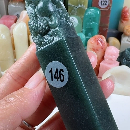 青田石印石金***茗印石章料……