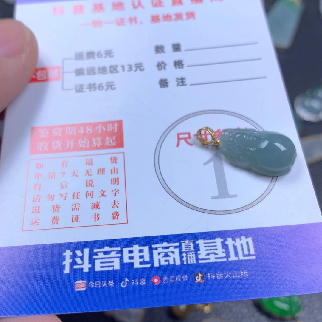 【闪购商品】翡翠颈饰18K金镶嵌翡翠