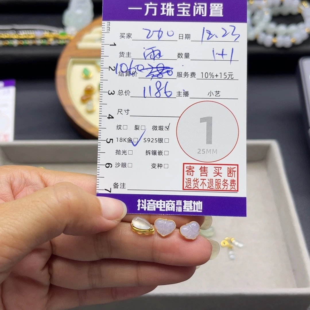 2***妈翡翠18K金镶嵌耳饰
