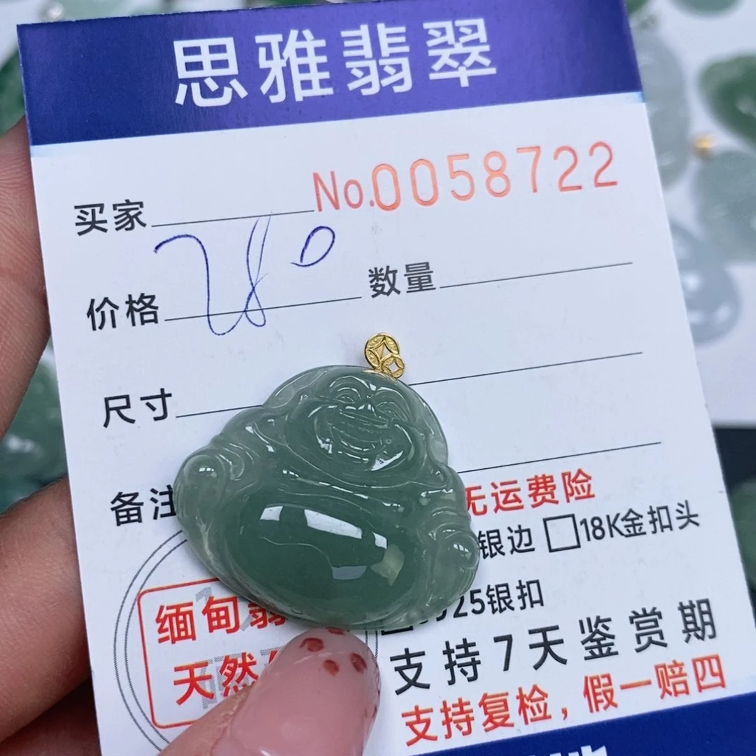 颈饰未镶嵌翡翠天然缅甸翡翠