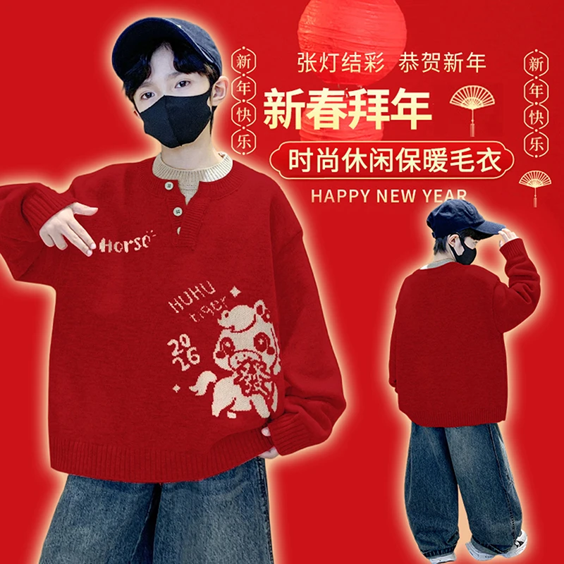 男童毛衣秋冬款2025新款冬季中大儿童男孩红色假两件打底针织衫潮