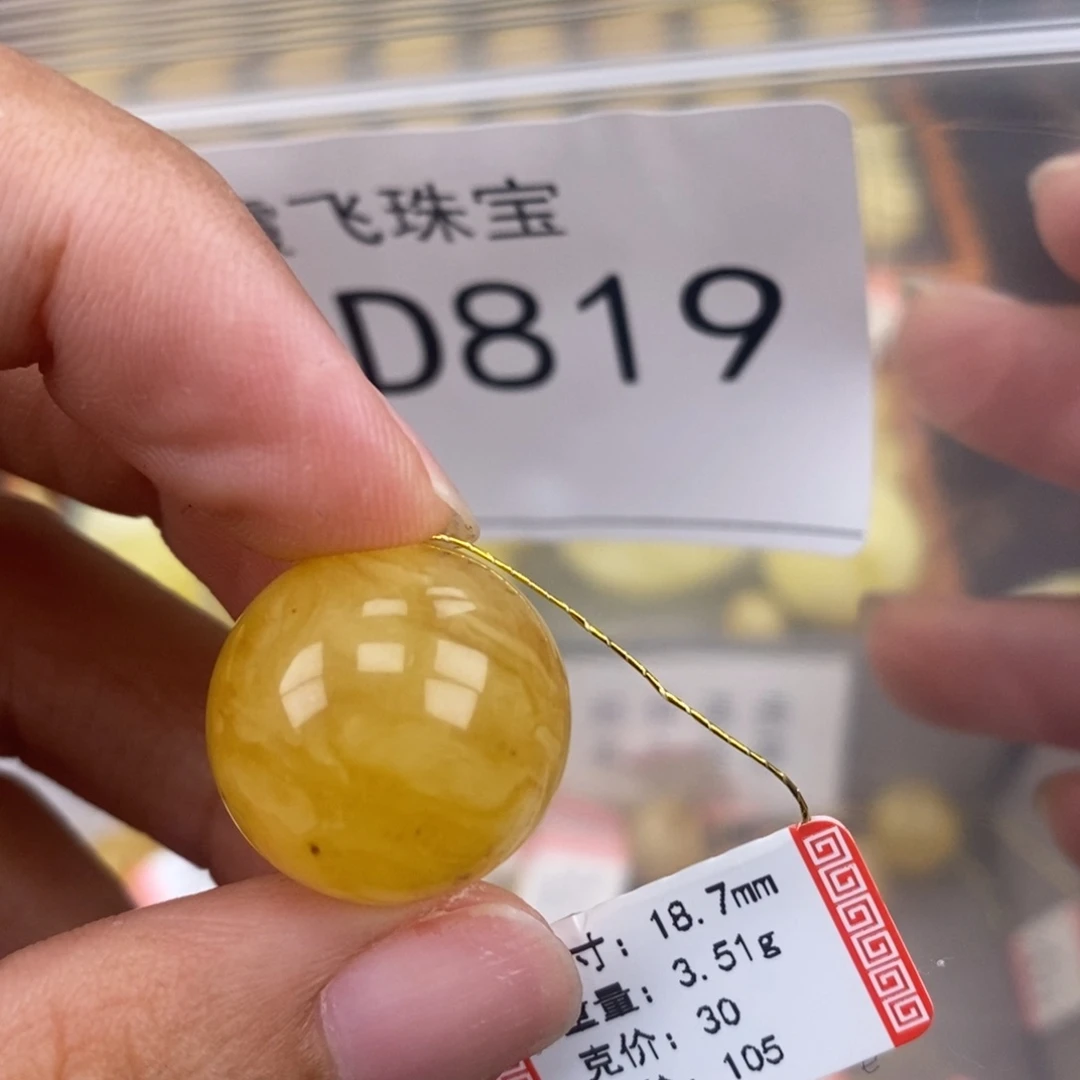 琥珀未镶嵌珠宝奇石18.7