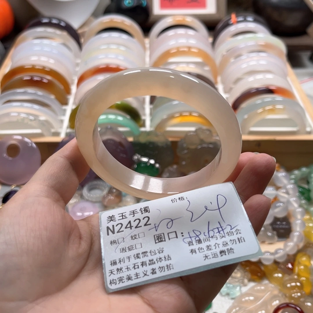 手镯玛瑙/玉髓未镶嵌2422