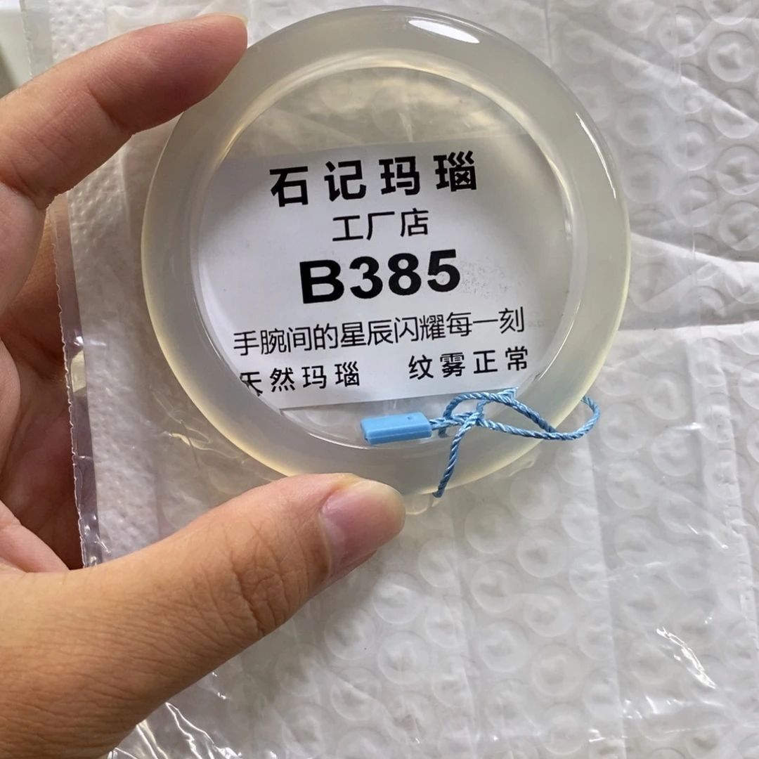 手饰玛瑙未镶嵌雷*晴57.8