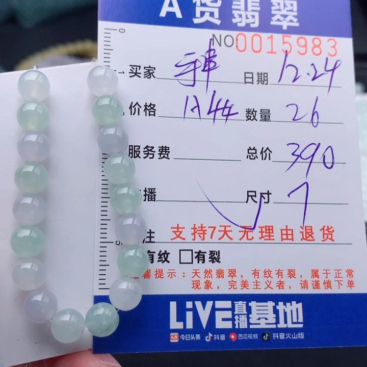 翡翠未镶嵌手链多样性