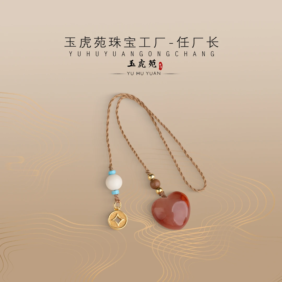 【任厂长】南红爱心手机挂（MM1282）多样性发其一