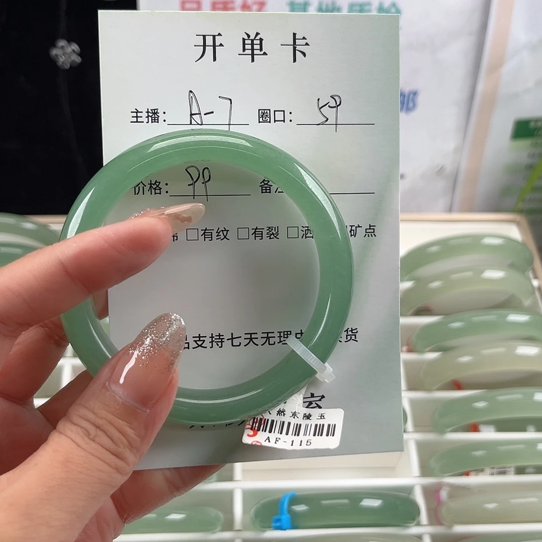 东陵石未镶嵌手镯