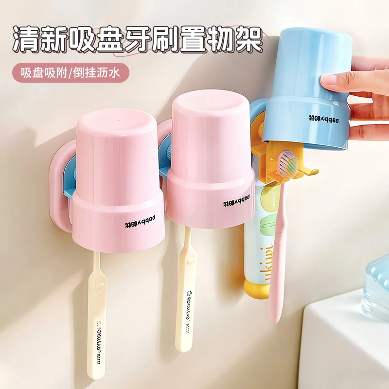 清新吸盘牙刷置物架免打孔刷牙杯漱口杯架子壁挂式牙刷牙膏收纳架