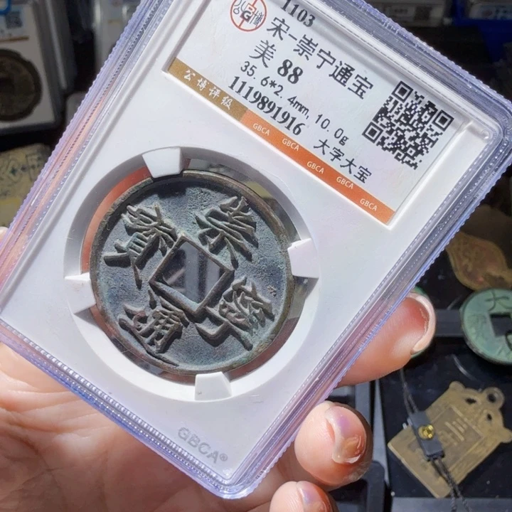 铜As历朝历代，1916