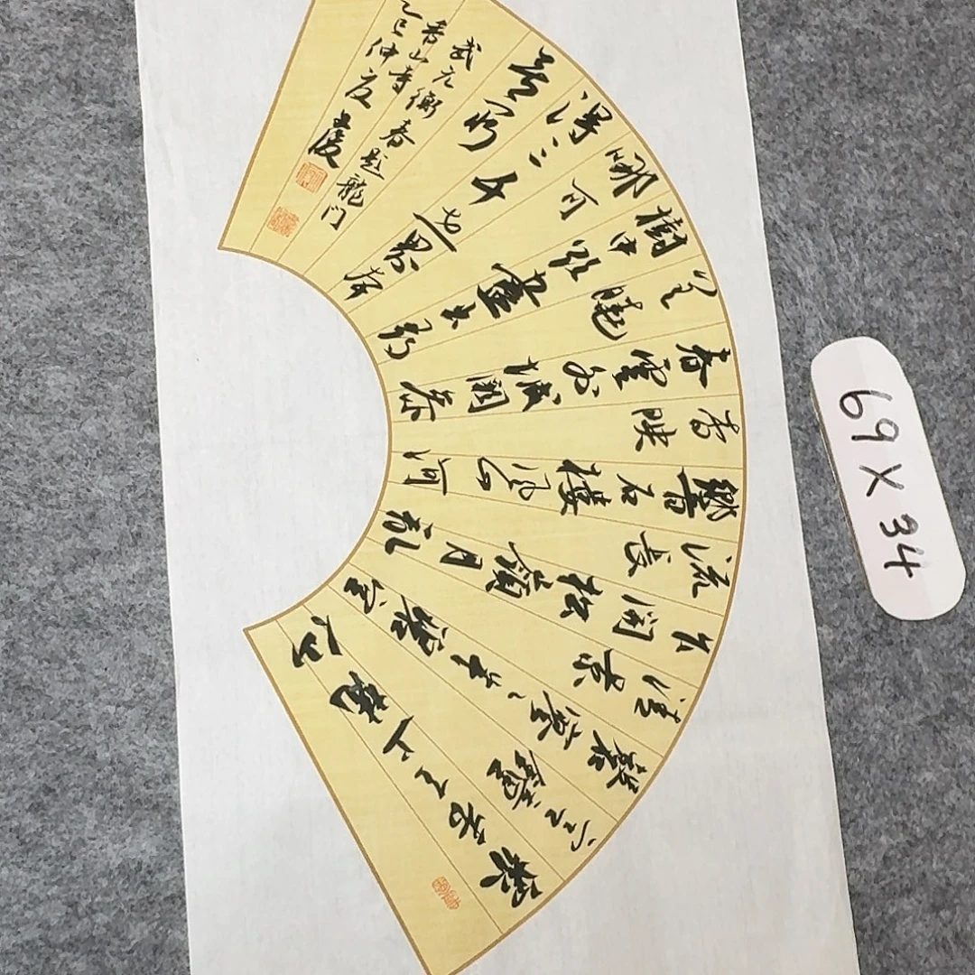 书法国展书家文俊34+69