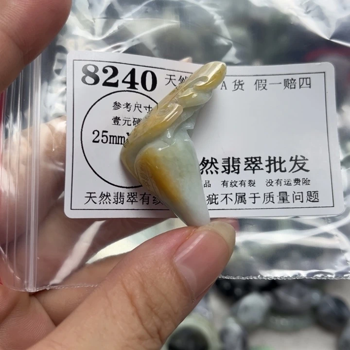 翡翠未镶嵌颈饰8240