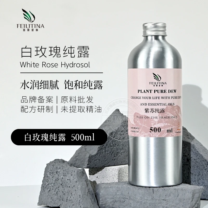 保加利亚白玫瑰纯露补水提亮肤色天然爽肤水湿敷改善暗沉去黄喷雾