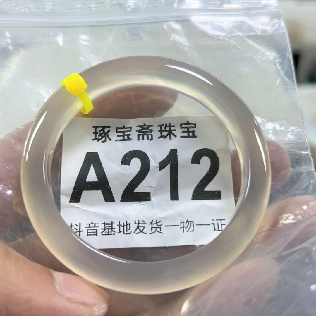 玛瑙/玉髓手镯未镶嵌53.9